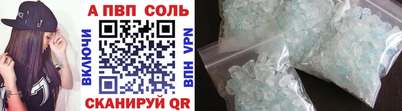 что такое   Амурск  A PVP кристаллы 