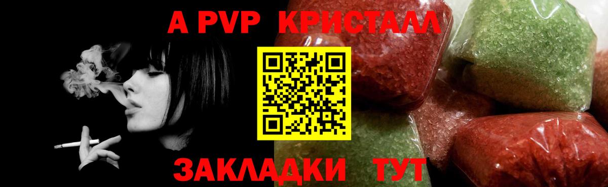 APVP  APVP СК КРИС  что такое   Alfa_PVP мука  Амурск  Вход с VPN 
