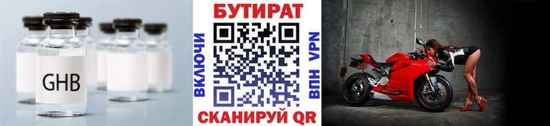 даркнет сайт  Амурск  Бутират GHB 