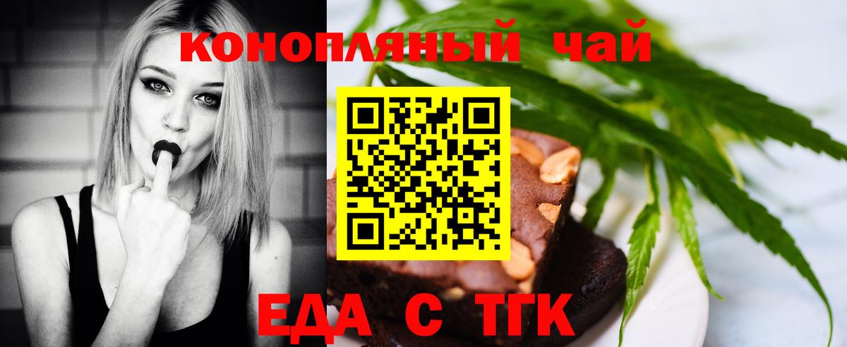 Амурск  Печенье с ТГК конопля  Вход с VPN 