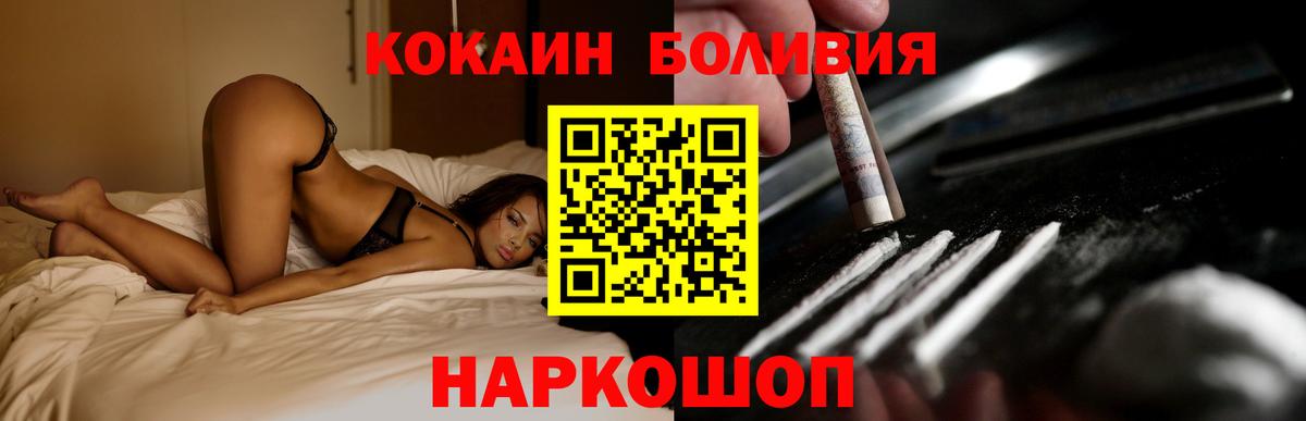 Cocaine Эквадор  КОКАИН Columbia  Амурск  КОКАИН  Вход с VPN 
