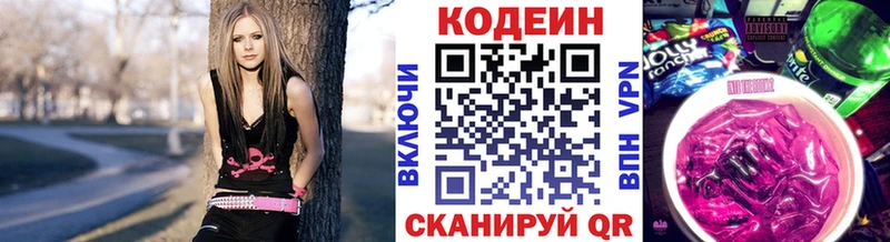 Кодеин напиток Lean (лин) Амурск