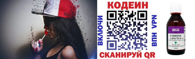 Кодеиновый сироп Lean напиток Lean (лин)  MEGA ТОР  Амурск 