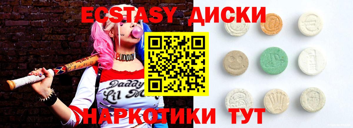 ЭКСТАЗИ ешки  Вход с VPN  Экстази Philipp Plein  Ecstasy  Амурск 