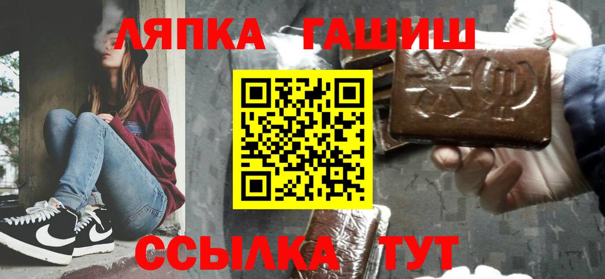 ГАШИШ VHQ  ГАШ  Амурск  Вход с VPN 