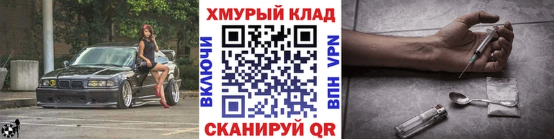 ГЕРОИН VHQ  Амурск 