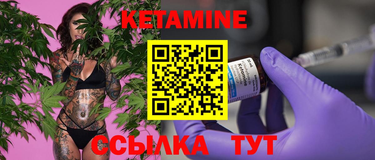 Кетамин VHQ  Вход с VPN  КЕТАМИН VHQ  Амурск 