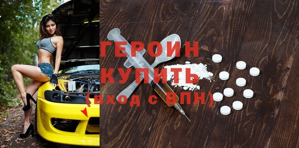 героин Карпинск