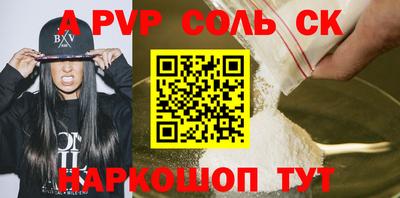 соль ск Новоалтайск