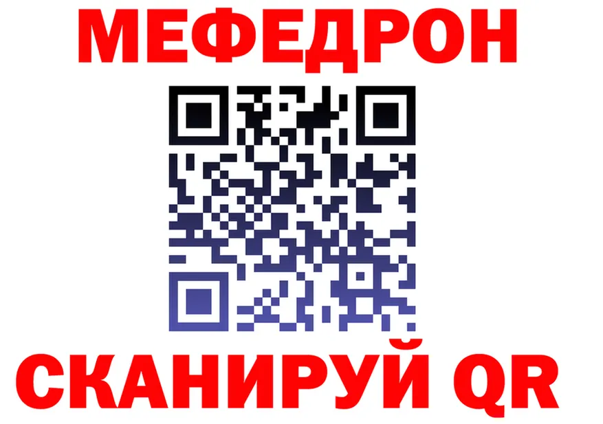 МЕФ кристаллы ONION darknet OMG Амурск