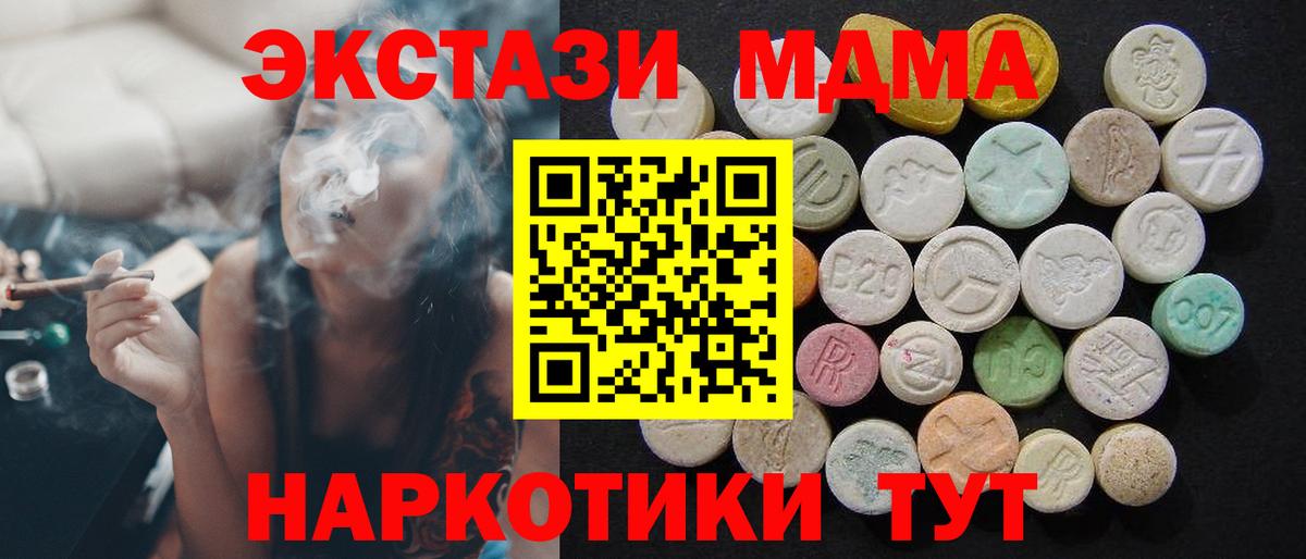 MDMA VHQ  МДМА кристаллы  Вход с VPN  Амурск 