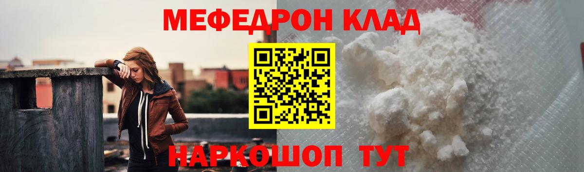 Мефедрон мука Амурск