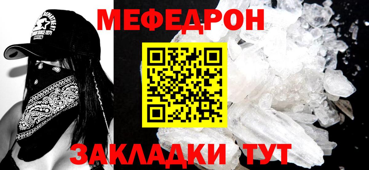 Меф mephedrone  Меф  МЯУ-МЯУ мука  Амурск  Вход с VPN  цена   Меф 