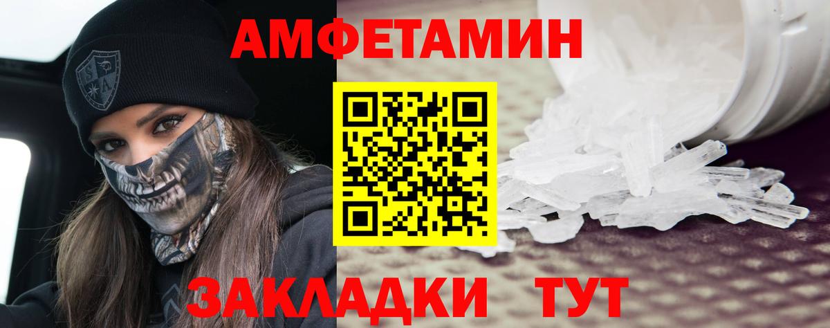 МЕТАМФЕТАМИН мет  МЕТАМФЕТАМИН мет  Амурск  Вход с VPN 