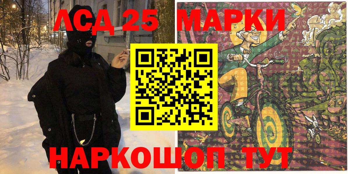 Марки 25I-NBOMe 1500мкг  Вход с VPN  Марки NBOMe  Амурск 