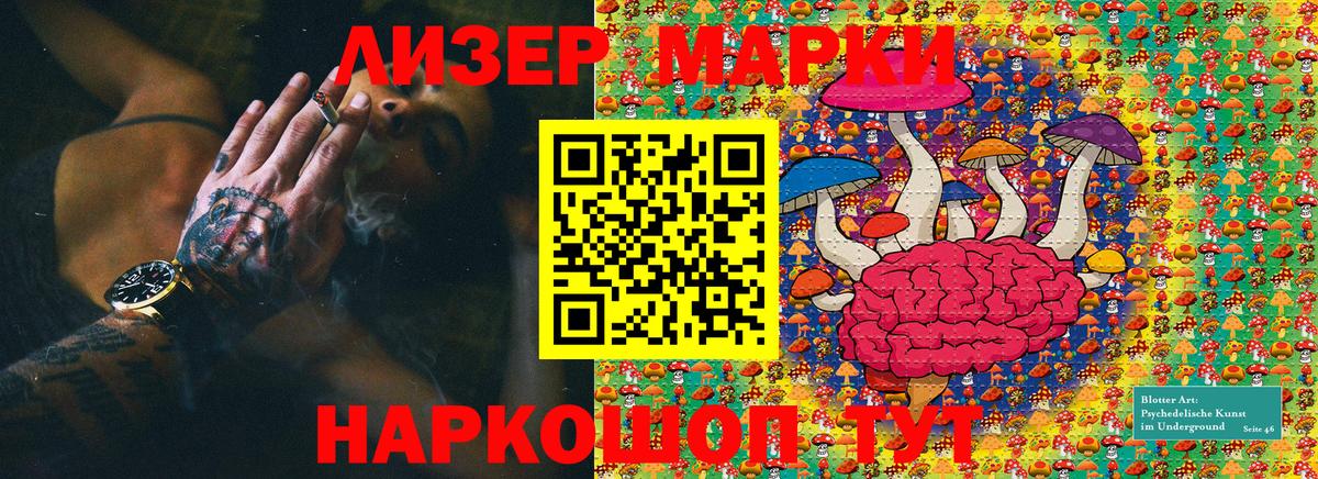 Марки N-bome 1,8мг Амурск