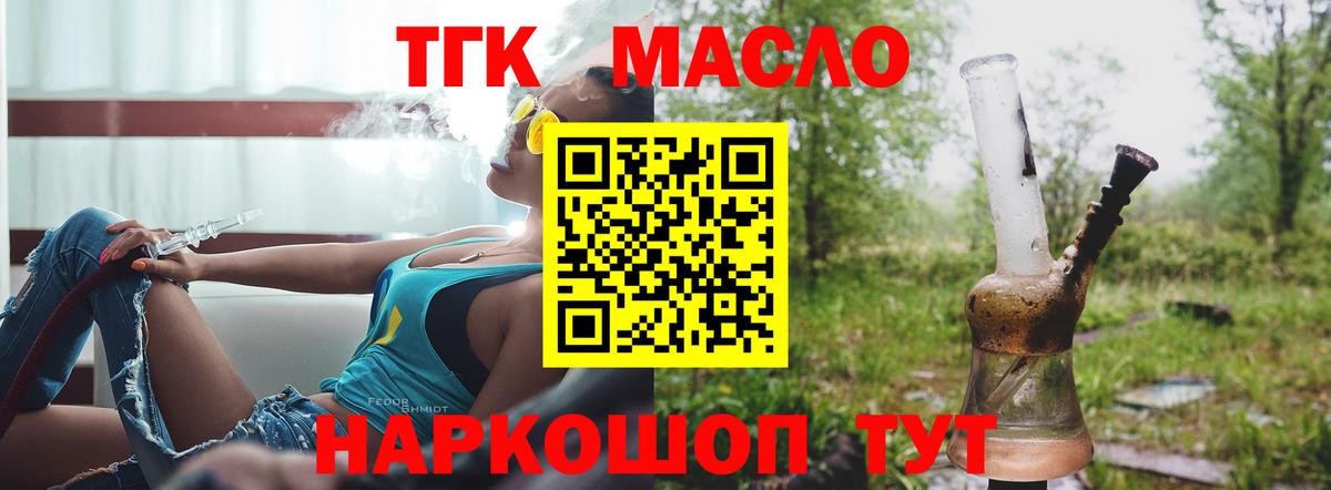 Дистиллят ТГК гашишное масло Амурск