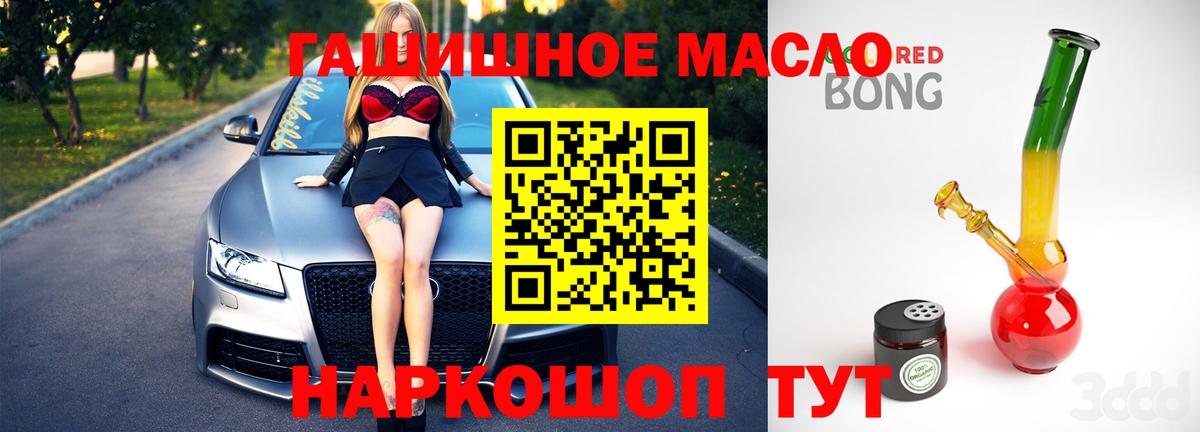 ТГК вейп с тгк  Вход с VPN  Амурск  Дистиллят ТГК гашишное масло 