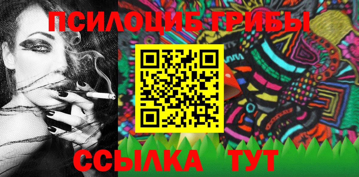 Галлюциногенные грибы MAGIC MUSHROOMS  Псилоцибиновые грибы GOLDEN TEACHER  Вход с VPN  Амурск 