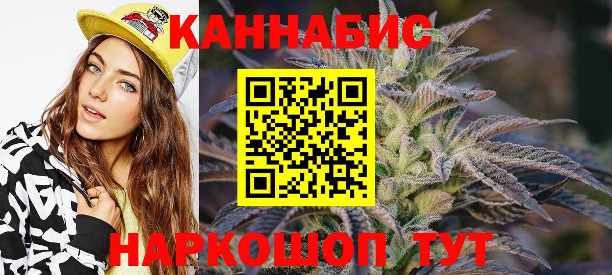 Бошки Шишки THC 21% Амурск